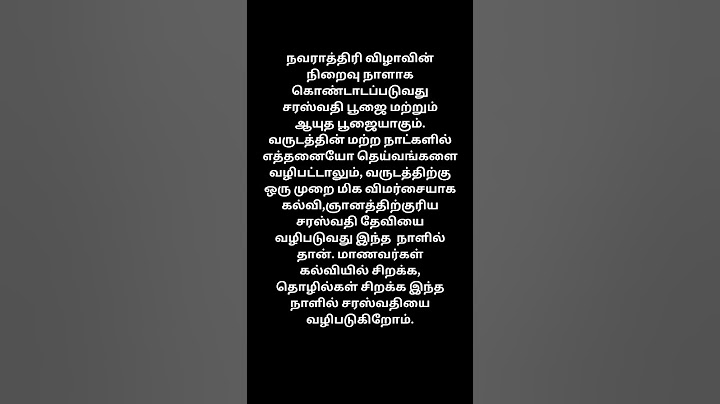 சரஸ்வதி பூஜை,ஆயுத பூஜை #சரஸ்வதி#சரஸ்வதிபூஜை#தமிழ்#tamil#reels#reel#story#spiritual#trending#vetri
