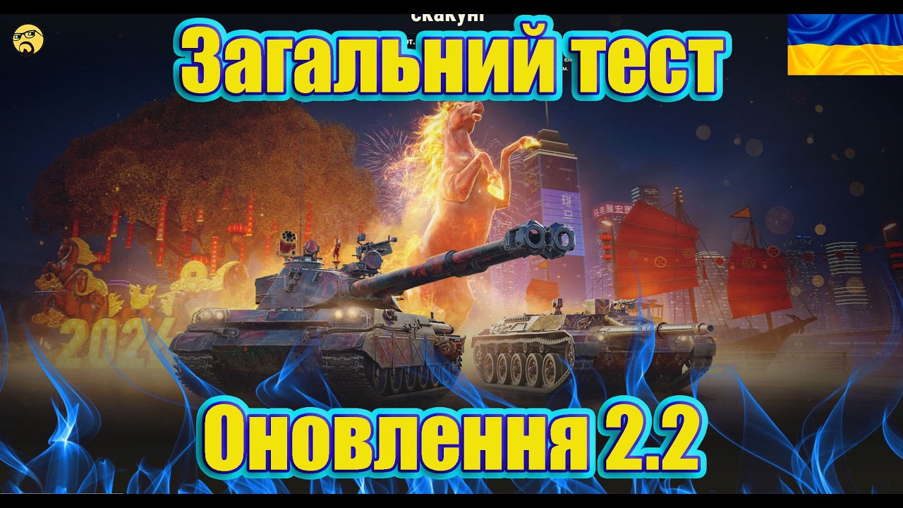 💙💛ОНОВЛЕННЯ 2.2 ● ЗАГАЛЬНИЙ ТЕСТ ● Нові перки, повернення режимів, зміна характеристик💙💛