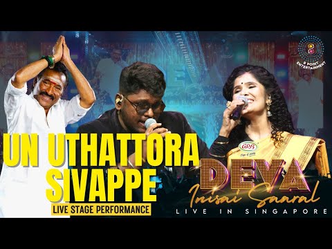 Un Uthattora Sivappe – Live Performance by Anuradha Sriram & Aravind| Deva Live in Concert Singapore