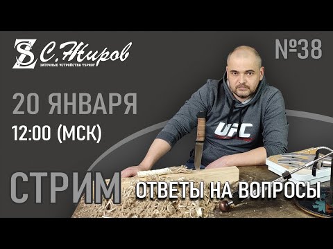 Стрим #38. Ответы на вопросы.