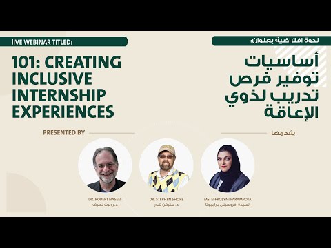 101: Creating Inclusive Internship Experiences