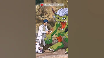 ابطال الديجيتال الجزء 1 