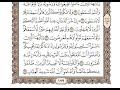 سورة الانفال كاملة بصوت الشيخ وديع اليمني mp3