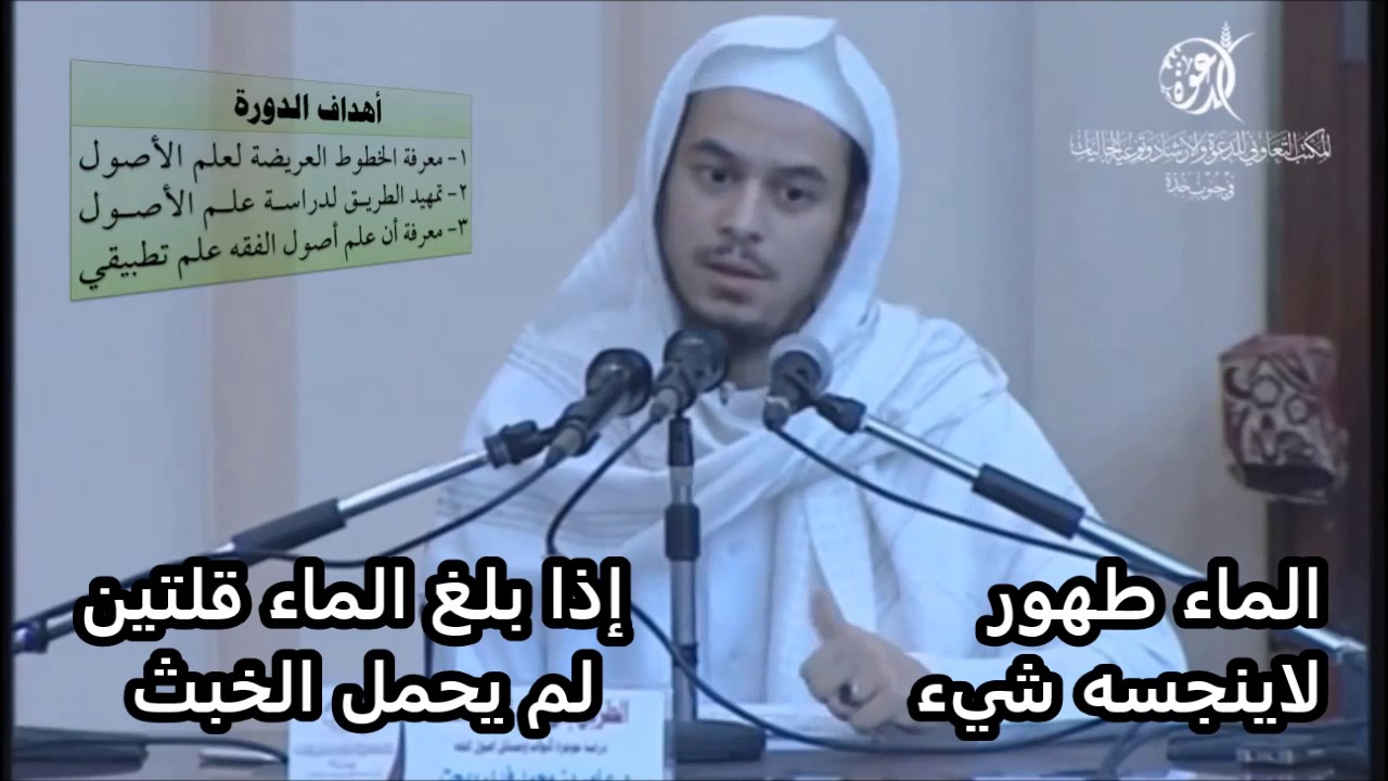 أصول01 مقدمة- عامر بهجت - التأهيل الفقهي