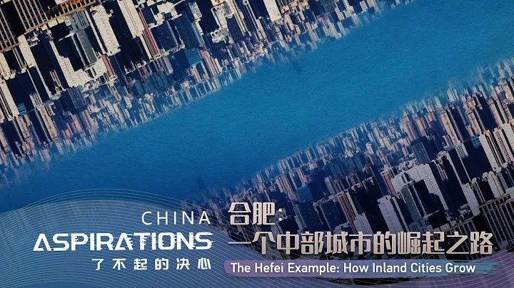 The Hefei example: How inland cities grow - DayDayNews