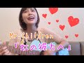 Mr.Children 「虹の彼方へ」 弾き語り