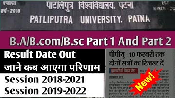 Patliputra university B.A/B.sc/B.com Part 1 result date 2019-2022  |Ppu Ug Part 2 result 2018-2021