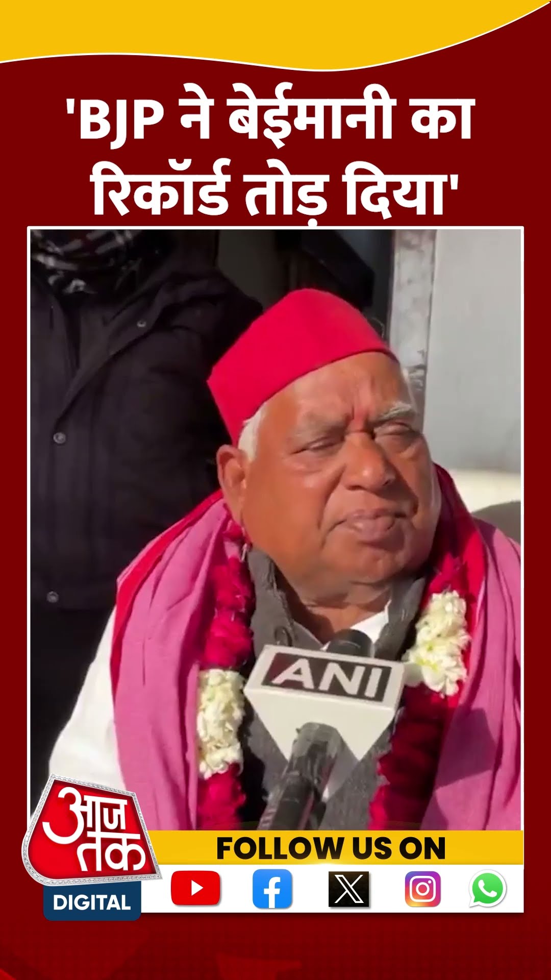 Milkipur By-election Result:  Samajwadi Party MP Awadhesh Prasad BJP पर बरसे | #shorts #shortvideo