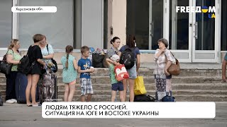 Людям тяжело с РФ: ситуация на юге и востоке Украины