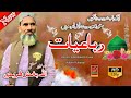 New rubaiyat  allah bakhsh faridi  by faridi brothers