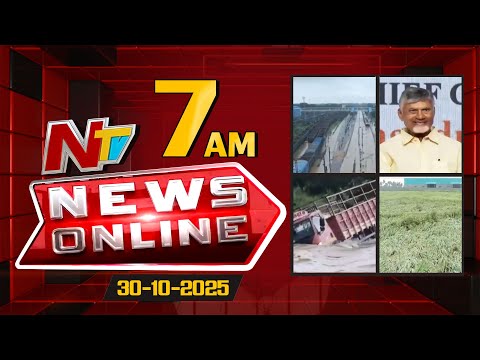 News Online | 7 AM News Headlines | 30-10-2025 | NTV Telugu