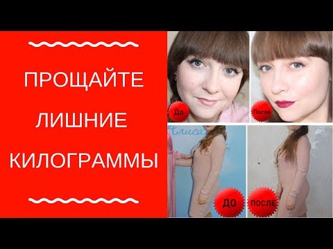 Я ХУДЕЮ! РЕЗУЛЬТАТЫ ДИЕТА КИМА ПРОТАСОВА / ФОТО ДО И ПОСЛЕ