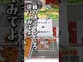 【クレゲ獲り方講座131】 #クレーンゲーム #クレゲ #clawmachine #clawplayer #UFOキャッチャー