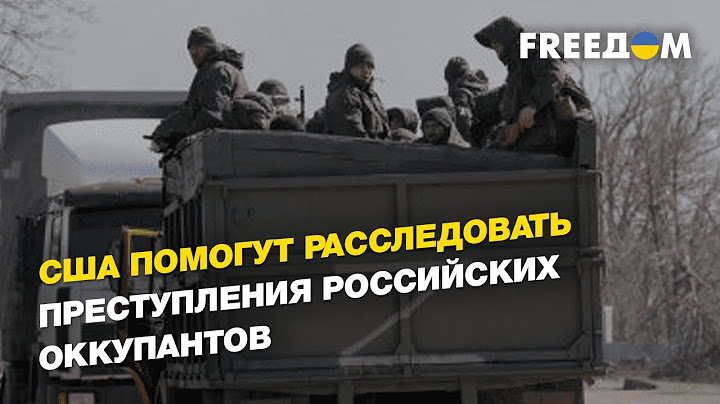 Эвакуация из Донецкой области продолжается, военные преступления оккупантов | СМИРНОВ - FREEДОМ