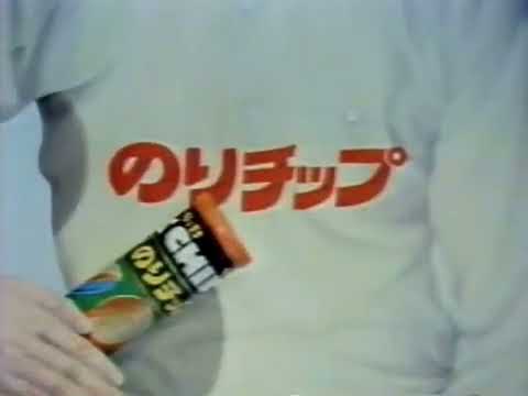 【昭和・平成の懐かしいCM】昭和のポテチ。これは希少！！～Old Japanese documentary footage～