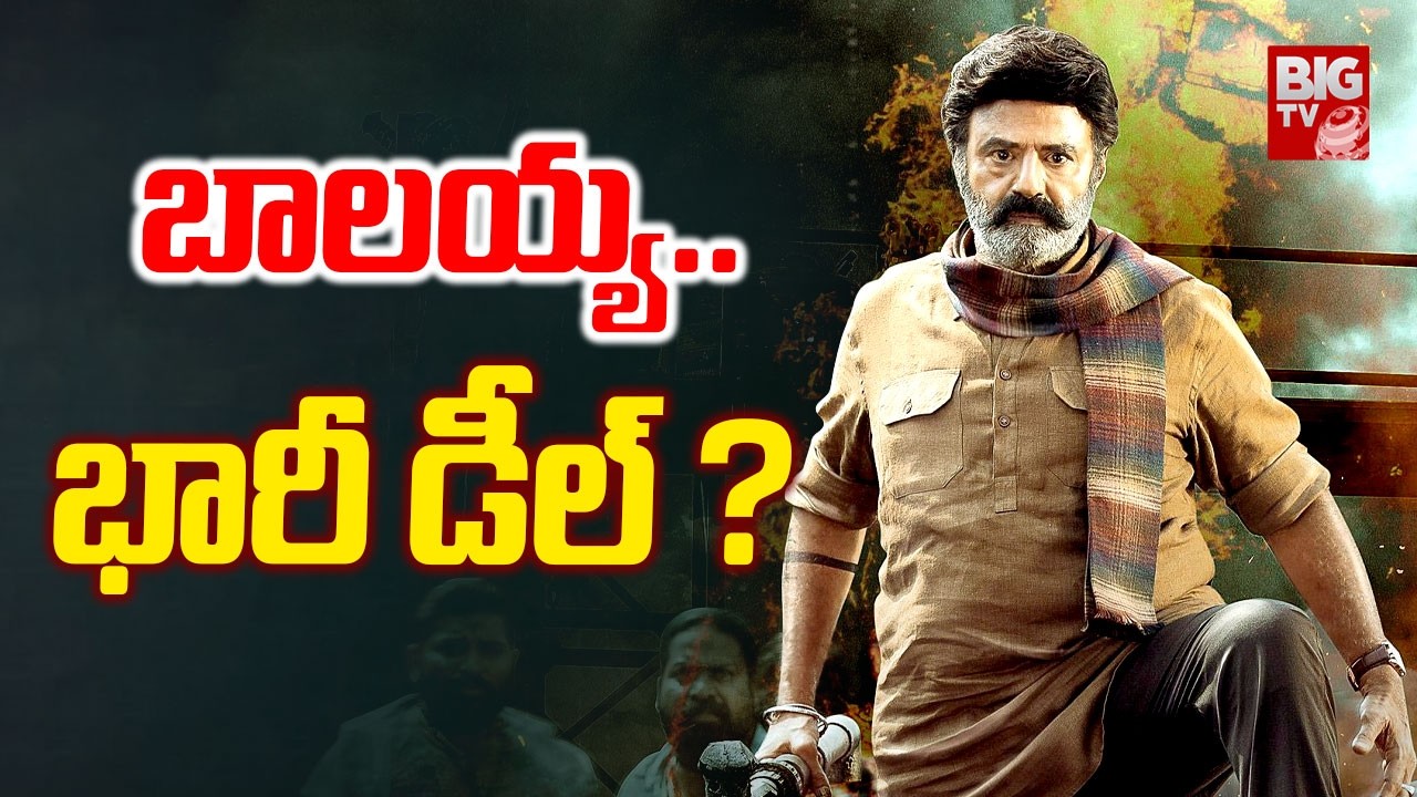 బాలయ్య.. భారీ డీల్ ? | Balakrishna Next Movie Latest Updates || BIG TV ET