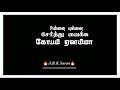 கேளடி என் #blackscreenstatus #whatsappstatus #lyrics #song #ilayaraja #sadstatus