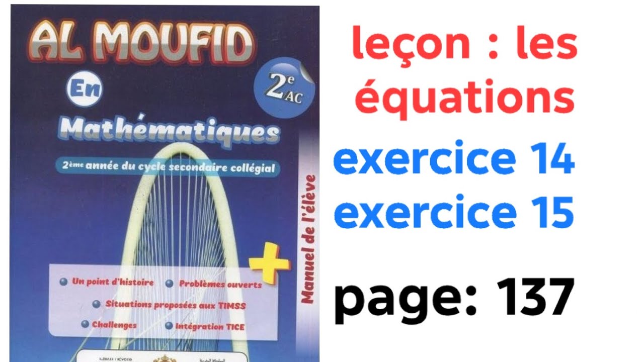 Correction des exercices 14 et 15 page 137 al moufid en maths 2AC | leçon : les équations 