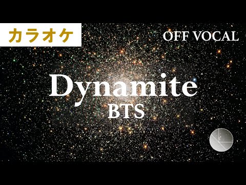 高音質カラオケ「Dynamite」BTS - Off Vocal