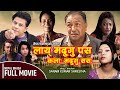 Lay madugu pasa kalaa madugu sasa        nepal bhasha movie 2021