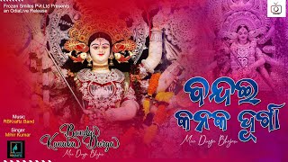 #maadurga #newodiabhajan #durgapuja2020 listen to "bandai kanaka
durga", ବନ୍ଦଇ କନକ ଦୂର୍ଗା ଆଦି
ଠାକୁରାଣୀ, odia bhajan by frozen smiles pvt ltd ~ “an
ice cube c...