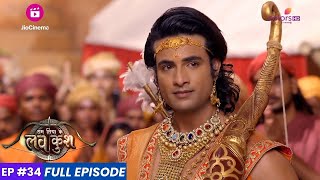 Ram Siya Ke Luv Kush | Episode 34 | श्री राम और देवी सीता का प्रथम मिलन