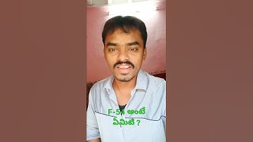 F-54 అంటే ఏమిటి? SAP FICO లో తెలుసుకోండి ?