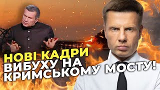 ⚡У Криму паніка! В заторах стоять ТИСЯЧІ МАШИН! Соловйов наказав всім мовчати@AlexGoncharenko