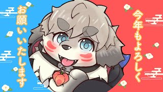 新年あけましておめでとうございますだよぉおお！！