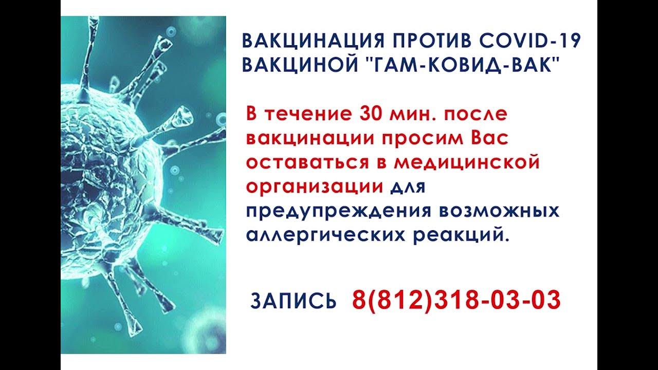Мобильный пункт вакцинации спб. Ковивак вакцинация где. Прививка спб записаться. Ковивак вакцинация где. Пункт вакцинации.