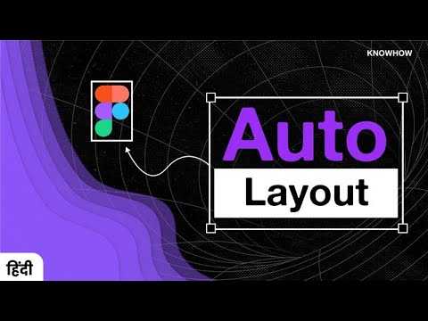 How to use Auto Layout in Figma? | Tips & Tricks | Explained in Hindi ...