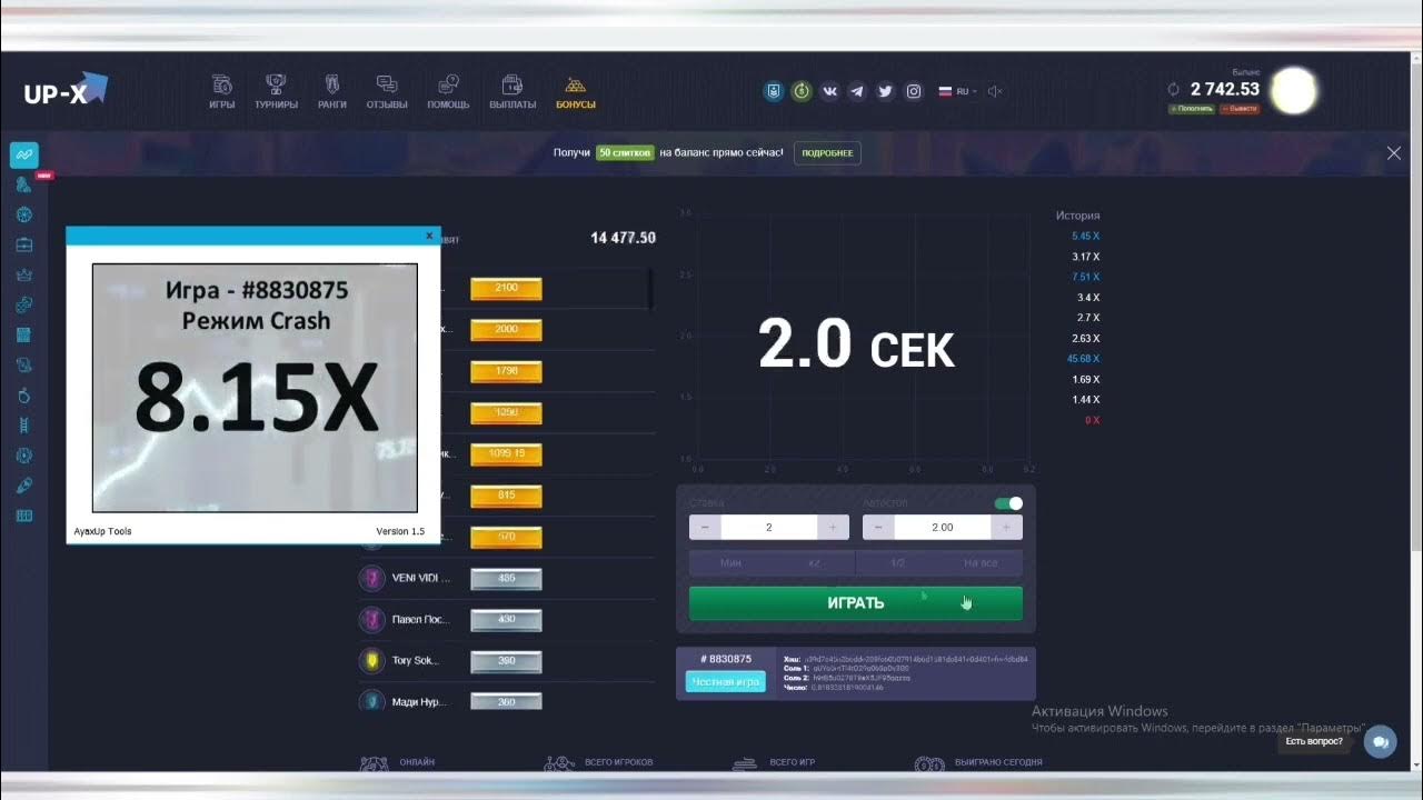 Hotskins6 org. Программа для взлома up x. Промокоды up x 2023. Ап Икс вывод. Up x СОЛАРПЛЮС.