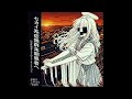 行方不明者リスト - セカイ系症候群末 期患者へ [Full Album] - YouTube