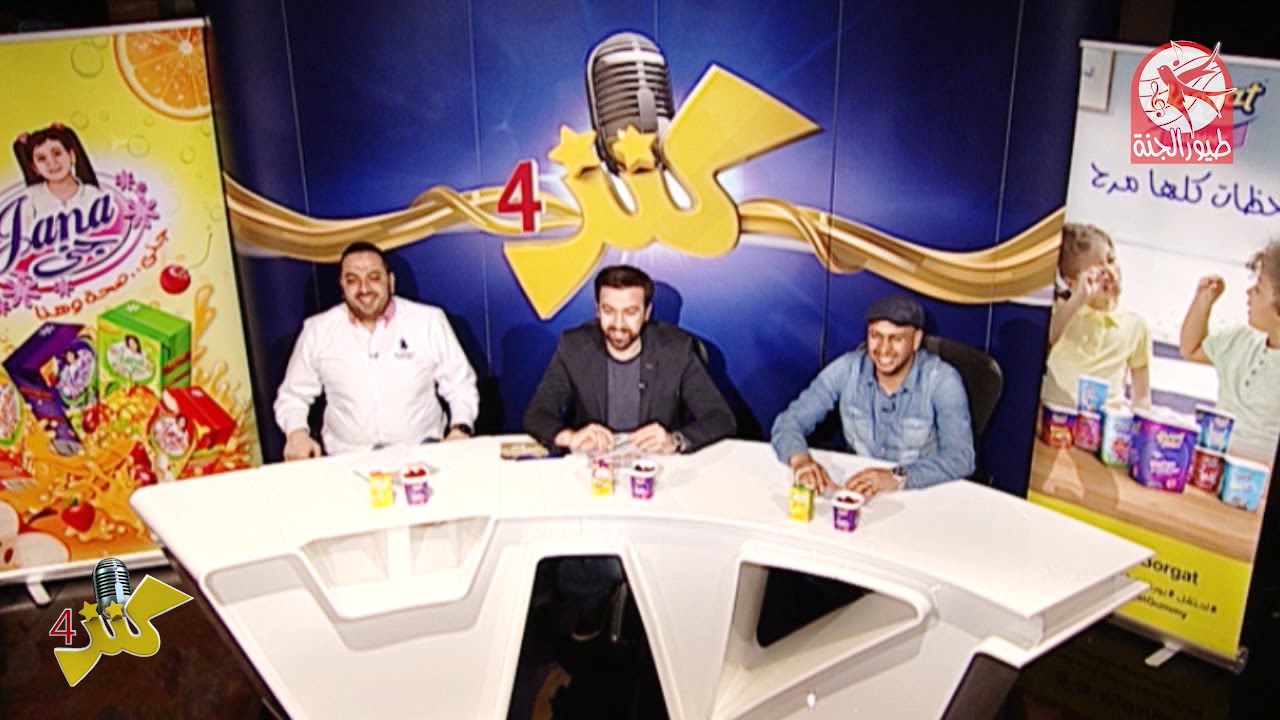 #كنز_4 (السعودية) - المرحلة الثانية | طيور الجنة