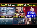 INDIA to become NATO member ? | Su-57 against India ? | Strange International Relations | Quad