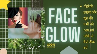 FACE GLOW, HEMOGLOBIN, PIGMENTATION,CURRY LEAF