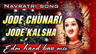 JODE CHUNARI JODE KALSHA |edm hard bass |#bhakti #bhajan #navratridjsong | dj gs babu ×svm amethi ||