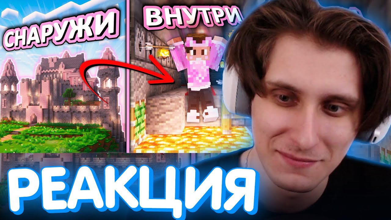 СЕКБИ СМОТРИТ ДУШЕНЬКУ - ЗАМОК со СКРЫТЫМИ ЛОВУШКАМИ I Нарезка Майншилд 4