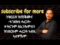 ኣገደስቲ ሓረጋት ቋንቋ እንግሊሽ ንዝርርብ 