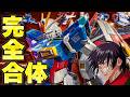 史上初の試み!METAL BUILDフォースインパルスガンダム【メタルビルドレビュー】FORCE IMPULSE gundam review【SEED DESTINY】