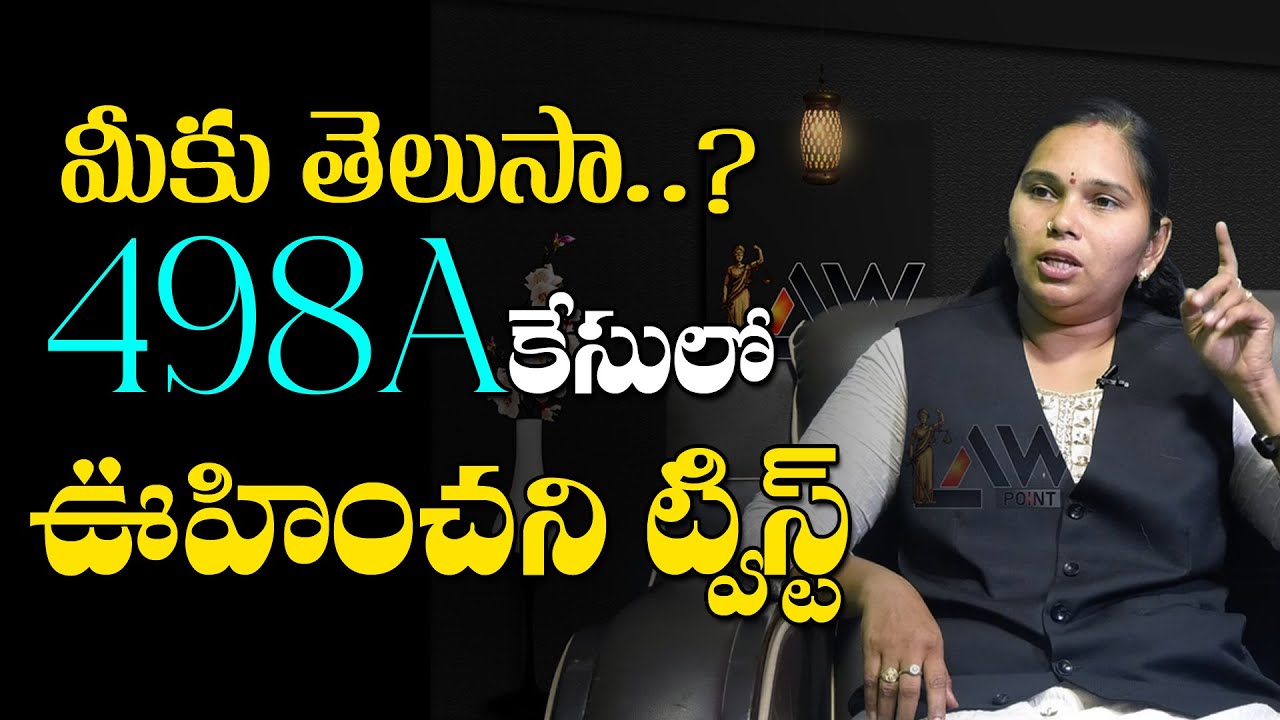 498a-ipc-telugu-advocate-rajini-marriage