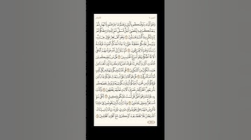 الورد اليومي: 4 صفحات (133-134-135-136) لتجنب هجر القرآن | تذكير يومي مستمر #قرآن #تلاوة