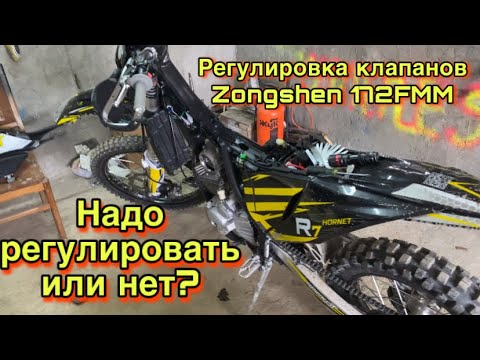 Регулировка клапанов эндуро