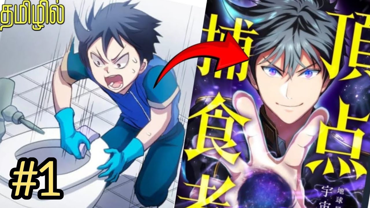 Earth is weakest to universe strongest 💥 #epsiode1 || AM ANIME #amanime