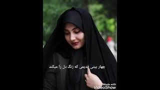 چهاربیتی غمگين نفیسه و اکرم خیلی قدیمی که زنگ دل را میکند💔