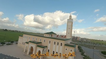 فجرية خاشعة للقارئ رشيد العسراوي#MohamedOuahiani