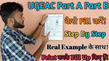 UGEAC 2024 Part A and Part B Application Form fill Up | UGEAC2024 Part A and Part B कैसे Fill करें |
