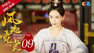 【ENG SUB】《风起霓裳》第9集 武才人暗示太子手抄佛经 | Weaving a Tale of Love（娜扎、许魏洲）