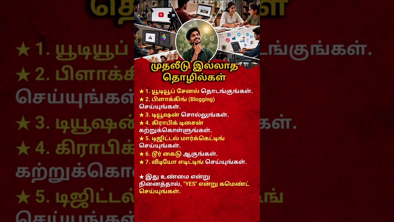 rewrite this title 7 Zero Investment Business Ideas You Can Start Today | Tamil Motivation#tamilmotivation #viralvideo rewrite this title 7 Zero Investment Business Ideas You Can Start Today | Tamil Motivation#tamilmotivation #viralvideo