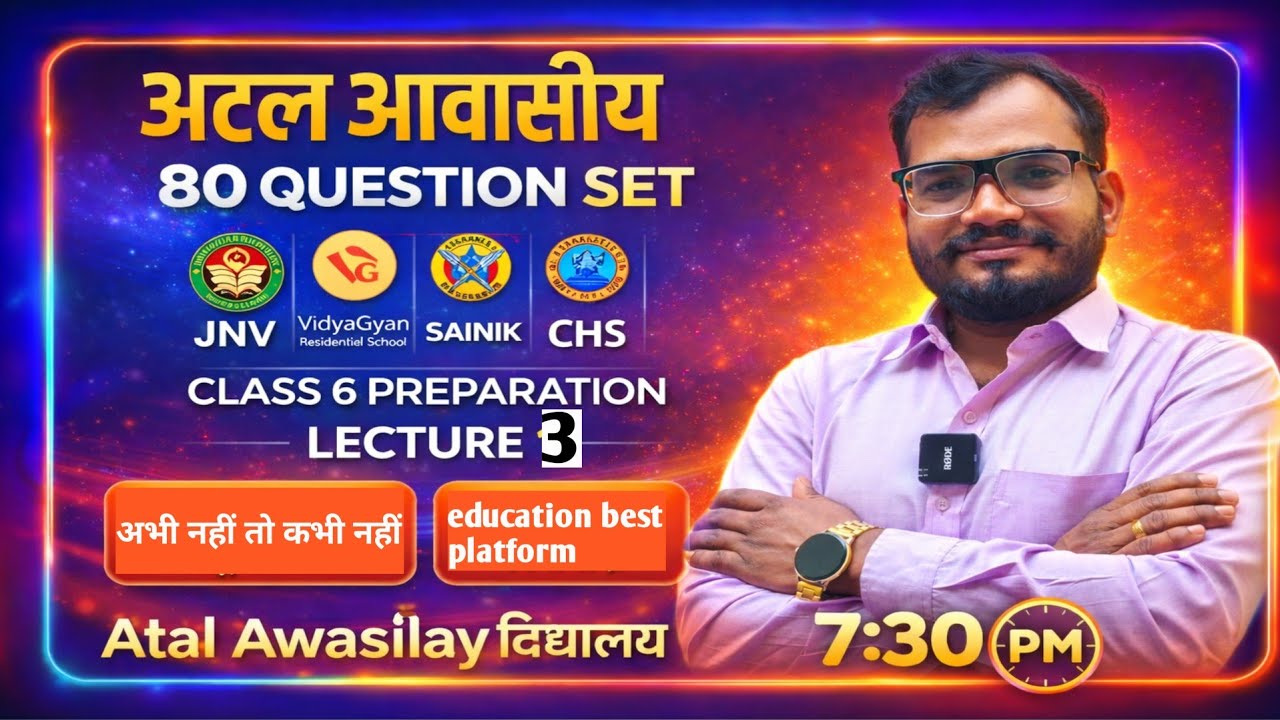 Atal Aawasi Vidyalay Live Test 🔴 | 80 Qestion Practis Set | JNV Sainik Vidyagyan SSC
